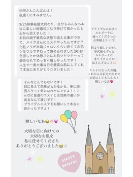 ルルボーテ(Loulou Beaute)/ブライダル