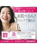 【人気No.1】お顔まるごと毛穴洗浄★ハイドラフェイシャル¥4980