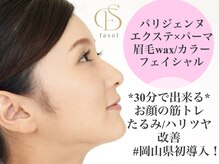 ファソ ブロウアンドアイズ(fasol)
