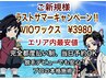 ラストサマーキャンペーン☆女性ブラジリアンワックスVIOオールオフ♪3980円