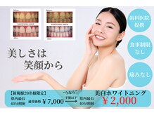 ホワイトニングショップ 春日井店(whitening shop)