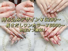 ネイルサークル(NAIL CIRCLES)