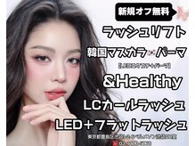 アラーナサロン(Arana salon)