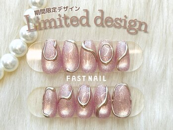 ファストネイル ロコ 志免店(FASTNAIL LOCO)/今月の9,130円デザイン　【4】