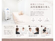 ちゅるん肌ドットコム 喜連瓜破店(ちゅるん肌.com)の雰囲気（先進の美容機器と、プロ技術を駆使してお客様に寄添います♪）