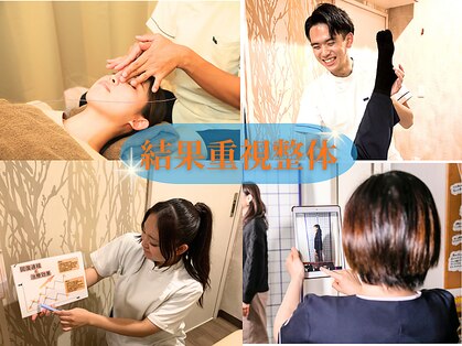 おひさま整骨院の写真