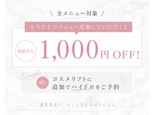 ジュノン 四ツ谷店(junon)