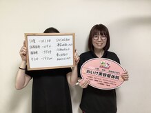おいけ美容整体院 太田藪塚院/本格ダイエット
