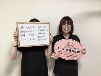 おいけ美容整体院 太田藪塚院/本格ダイエット