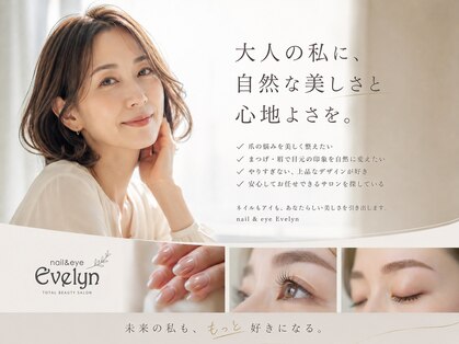 エヴリンネイルの写真