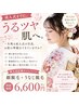 【成人式までの限定クーポン】お顔脱毛＋襟足脱毛 6.600円