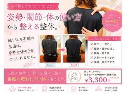 所沢鍼灸整体院の写真