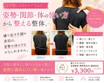 所沢鍼灸整体院