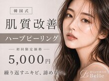ベル 大宮(Belle)