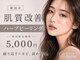 ベル 大宮(Belle)の写真