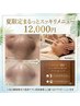 【夏限定メニュー】夏本番!人気毛穴洗浄に美容液導入とヘッドorフットケア!