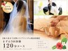 【後ろ姿まで完璧に◎ブライダル痩身体験】まずは5回/120分¥147,000→