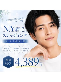 エアリアル 玉名店の写真/お顔の印象を左右する眉毛はプロにお任せ！黄金比を見極めデザインをご提案☆今っぽい垢抜け眉で洒落顔に♪