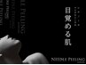大人スキンケア【たるみ・シミしわ／大人ニキビケア／リフトUP】大人肌に特化
