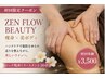 むくみ脚/ふくらはぎ集中ケア/足元からすらっと美しく