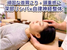 いくみ整体
