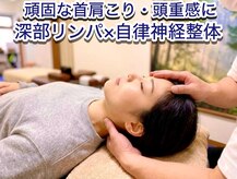 いくみ整体