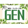 鍼灸マッサージ院 ゲン(GEN)ロゴ