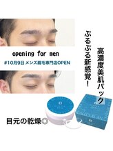 アルデオンワン(ARDEON.1)/目元ケアでメンズも若々しく！