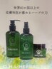 【大好評☆ニキビケア/毛穴ケアに♪】剥離なしハーブピーリング60分パック付