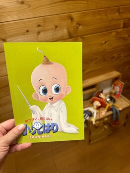 アルバ暁子鍼灸治療院(alba暁子鍼灸治療院)/小児鍼