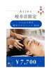 岐阜店限定♪】じんわり深圧 集中ドライヘッド 80分 ￥7700 