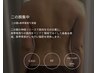 8/15まで受付　二の腕集中3回(cavi×RF×vacuum×EMS)  45.000-