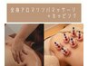 全身アロマリンパマッサージ+カッピング 90分 ¥10000