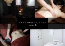 ラヴィ アール(Lavie.R)