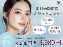 ホワイトニングカフェ 吉祥寺店(WhiteningCafe)