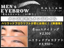 カリアン(KALIAN)