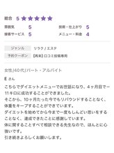 心穏はり灸 整体院/Eさん/40代/女性