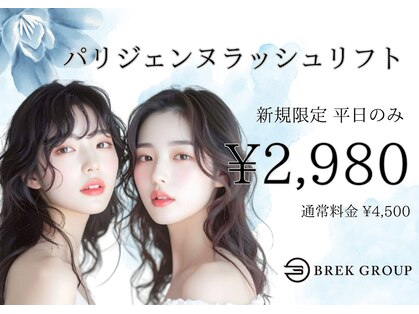 リノ 名古屋栄店(Rino)の写真