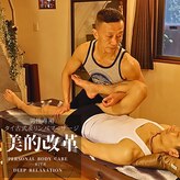 パーソナルトレーニングスタジオ美的改革
