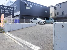 臼井整体院/敷地内に専用Pあり・お車もOK