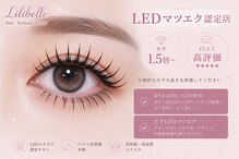 リリベル(Lilibelle)