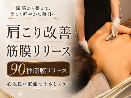 リマクゼーションサロン トウキョウスタジオ 原宿店(RE膜XATION SALON TOKYO studio)の写真