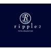 リプル ツー(ripple 2)ロゴ