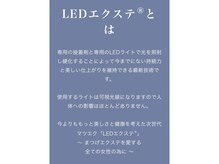 テトテ ビューティーラボ アイラッシュ(tetote beauty Labo)/アイラッシュ業界の最新技術！
