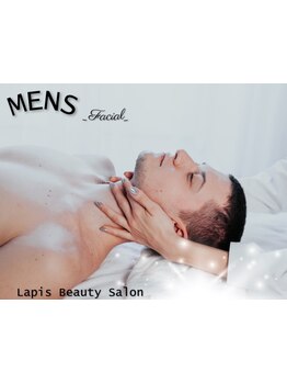 メンズフェイシャル