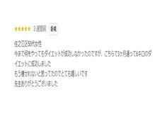 こう整骨院/ご来院の方の声【整体/住之江】