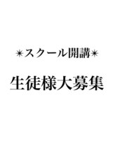 ジェンメイ(Jianmei) スクール 生徒募集中