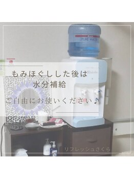 リフレッシュさくら/水分補給