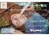 【ニキビ/毛穴ケア】水素毛穴洗浄＋光フェイシャル＋パック¥7980→¥6,500