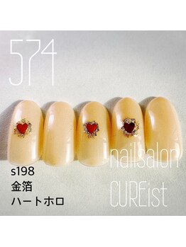 キュアイスト 調布店(CUREist)/